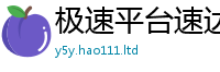 2025新奥天天开好彩开奖结果将王中王493333WWW马头诗